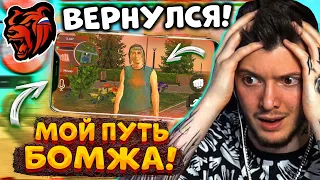 😱 ВЕРНУЛСЯ СПУСТЯ ГОД на BLACK RUSSIA RP! ПУТЬ БОМЖА на БЛЕК РАША #1 ПОЛУЧИЛ ПРАВА и ПЕРВАЯ РАБОТА