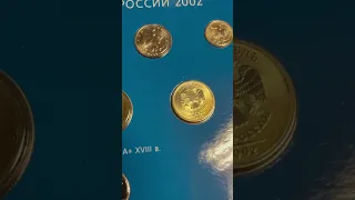 Набор монет 2002 г.ММД