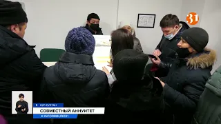 Совместный пенсионный аннуитет намерены ввести в Казахстане