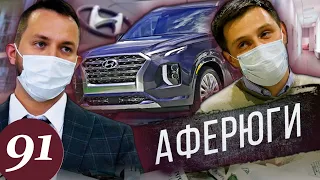 Вспотевшие барыги Хендай / Полиция / Осмотр места происшествия