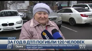 120 человек погибли в ДТП в Алматы за год