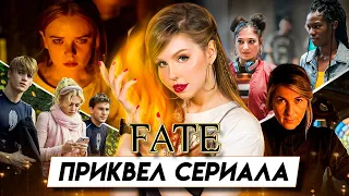 WINX LIVE ACTION SEASON 0 // Prequel book review "Fate: The Winx Saga. Lighting The Fire" [ENG SUBS]