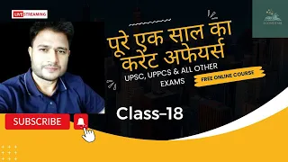 "2024 Success Blueprint: Mastering UPSC & UPPSC Prelims with a Year of Current Affair" , L-18