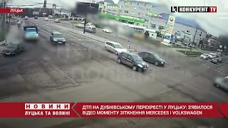 😳 З'явилося відео МОМЕНТУ ЗІТКНЕННЯ Mercedes і Volkswagen у Луцьку