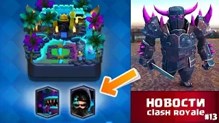 НОВАЯ АРЕНА И ЛЕГЕНДАРНЫЕ КАРТЫ КЛЕШ РОЯЛЬ! НОВОСТИ CLASH ROYALE