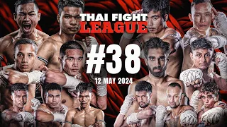 THAI FIGHT LEAGUE #38 [FULL] | ISUZU Thailand Championship | 12 May 2024