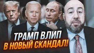 💥РАШКІН: заяву Трампа про бомбардування Москви ЗРОЗУМІЛИ НЕПРАВИЛЬНО! Він почав загравати з...