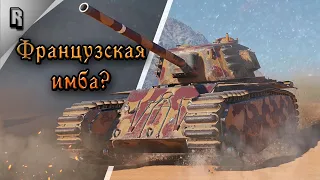 "Как играть?" на ARL 44 в WoT Blitz #20 // Гайд // Обзор // Непробиваемая имба?