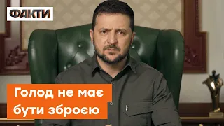 Зеленський: Україна ПЕРЕЖИЛА геноцид і зробить усе, щоб зупинити нову геноцидну політику РФ