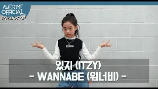 나하은(Na Haeun) - ITZY (있지) - WANNABE  Dance Cover
