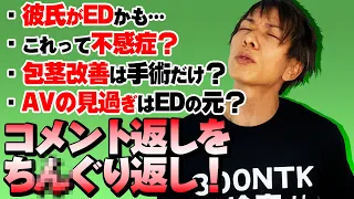 【都市伝説】AVの見過ぎで勃たなくなるってホント？【ち〇ぐり返し】