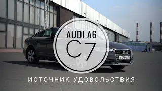 Audi A6 C7 - Где искать подводные камни?