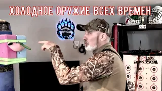 Нунча́ку 雙節棍-Явара柔-То́нфа-Яри槍-Актуальное  оружие всех времен.