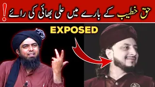 Haq Khatteb EXPOSED By Engineer Muhammad Ali Mirza