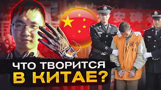 ЧТО ПРОИСХОДИТ В КИТАЕ? - Большой документальный фильм