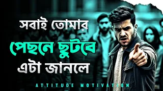 তুমিই সবার BOSS হবে এখন থেকে 🔥 | BEST EVER MOTIVATIONAL VIDEO 2025 in Bangla | Nagar Bioscope