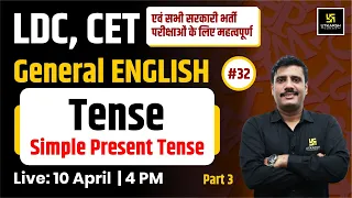 LDC & CET #32 | Tense (Simple Present Tense) English Grammar | All Competitive Exams | Lal Singh Sir
