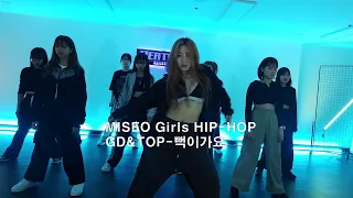 동두천댄스학원(비트탑댄스)miseo-girls_hiphop