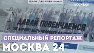 Телеканал Москва24. Специальный репортаж.