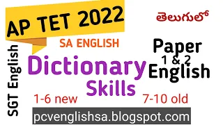 Dictionary Skills in Telugu AP TET DSC SGT SA English 2024