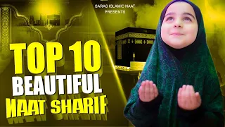 Top 10 New Naat Sharif | New Naat Sharif | Best Naat | Urdu Naat | 2023 Naat | #naat #naatsharif