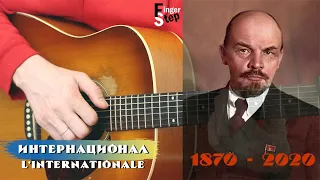 The Internationale instrumental/Интернационал Гимн СССР | Кавер на Гитаре by Esteg + free TABs