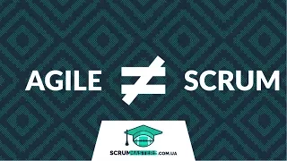 Agile и Scrum разница | Scrummasters.com.ua