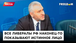 ФЕЙГИН: у пропагандистов РФ появляется чувство БЕЗНАКАЗОННОСТИ — редактор "Эхо Москвы" показал нутро