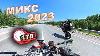 ADRENALINыч Клип | Микс, закрыл Мотосезон 2023 | Moto Клип