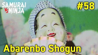 Full movie | The Yoshimune Chronicle: Abarenbo Shogun  #58 | samurai action drama