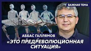 Экс-спичрайтер Путина Галлямов о том, после чего москвичи прикусили языки