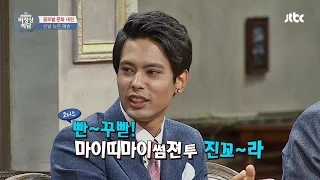 네팔 민요에 자동 코러스! 로맨스는 덤~ 비정상회담 51회