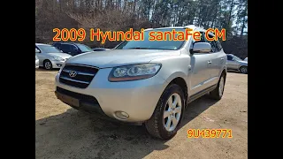 2009 Hyundai santafe Cm used car inspection for export (9U439771),carwara.com 카와라닷컴 싼타페 수출