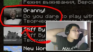 GRANNY МАЙНКРАФТТА!!!