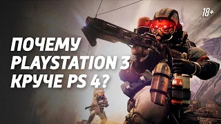 Почему PS3 лучше PS4? | PS4 против PS3 | Стоит ли покупать PS3 в 2024  | Playstation 3 в 2024 году