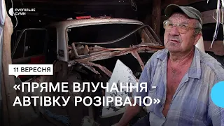 “Пряме влучання - автівку розірвало”: російська армія обстріляла села Хотінської громади