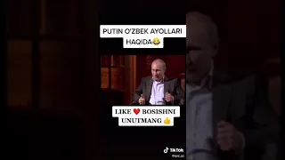 Путин узбек аёллари хакида
