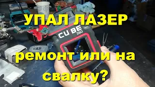 Лазерный уровень ADA CUBE 360-  ремонт после падения.