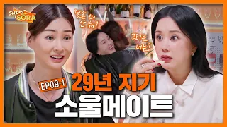 The story that made Uhm Jeonghwa & Lee Sora cry as soon as they met | Supermarket Sora EP.09-1