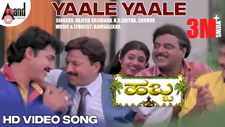 Habba | Yaale Yaale | HD Video Song | Vishnuvardhan | Ambareesh | Jayaprada | Urvashi