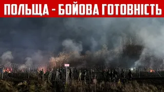 ПОЛЬЩА - БОЙОВА ГОТОВНІСТЬ - ОСТАННІ НОВИНИ З ПОЛЬЩІ