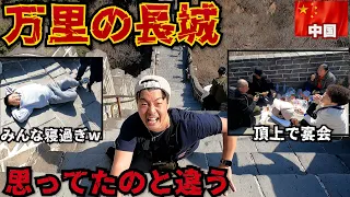 【2万キロの城】地球半周分の距離があるキングダム始皇帝の功績「万里の長城」が自由すぎたw。in中国