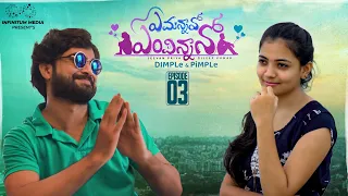 Em Annavo Em Vinnano || Episode - 3 || Dileep Kumar || Jeevan Priya Reddy || Infinitum Media