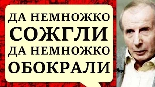 Михаил Веллер, Люди большой подлости! Цивилизация в стадии дегенерации!