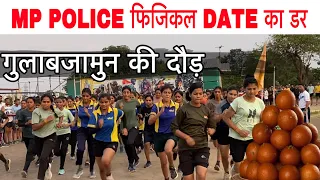 Mp police Physical date का डर 😳 Girls 800 meter running.