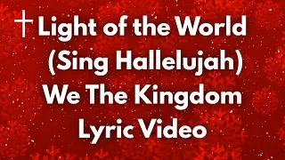 Light of the World (Sing Hallelujah) - We The Kingdom Lyrics