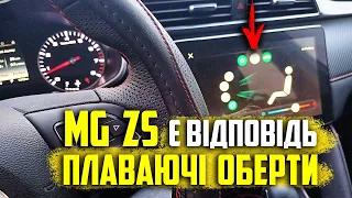 Плаваючі оберти на холостих на автомобілі MG ZS.  Є відповідь