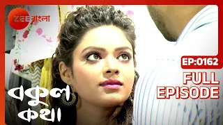 EP 162 - Bokul Katha - Indian Bengali TV Show - Zee Bangla