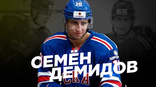 Семён Демидов – один из лидеров снайперской гонки МХЛ