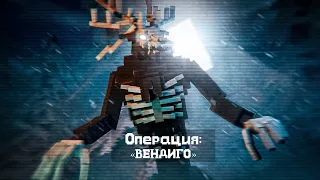 Operation Wendigo - Minecraft Movie (2023) | Short Film #minecraft